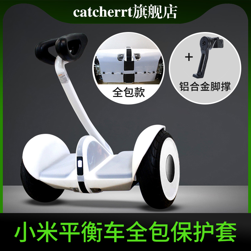 All-inclusive silicone waterproof and anti-collision No. 9 minipro accessories protective film for Xiaomi No. 9 balance car protective cover