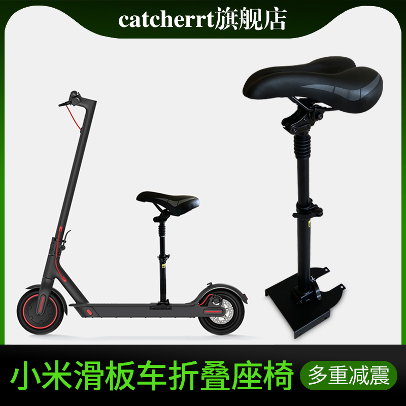Applicable Xiaomi Electric Scooter 1S seat folding belt No. 9 E22 seat M365 general pro accessories