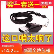 New Xinjiang nuclear-free sports teacher high-volume basketball referee whistle high-frequency outdoor survival whistle for children