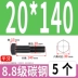 keo 502 Vít lục giác bên ngoài bằng thép carbon loại 8,8 Bu lông lục giác bên ngoài cường độ cao Vít mở rộng M6M8M10M12M14M16 keo sữa dán giấy keo sữa dán giấy Keo