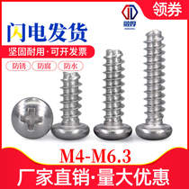 304 stainless steel round head flat tail self tapping screw PB type disc head wood M3M3 M3M3 5M4M4 3M5M6 3