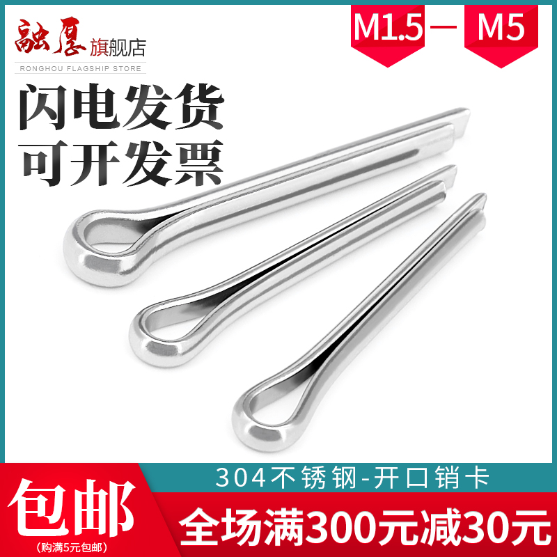 304 stainless steel opening sales GB91 card sales clamp U-shaped steel pin plug M1 5M2M2 5M3M4M6