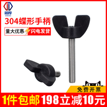 304 stainless steel butterfly type handle screw rubber head handle bolt 30#蝶形手拧螺丝钉M5M6