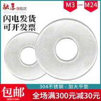 304 stainless steel large flat cushion thickened metal screw gasket gasket M3M5M6M8M10M12M16M18-M24