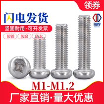 304 stainless steel disc head gong silk micro small Rosie 1 mm round head electronic screw thread machine tooth screw nail m1m1 2