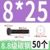 keo 502 Vít lục giác bên ngoài bằng thép carbon loại 8,8 Bu lông lục giác bên ngoài cường độ cao Vít mở rộng M6M8M10M12M14M16 keo sữa dán giấy keo sữa dán giấy Keo