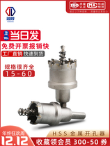 Stainless steel open pore thickness iron plate special alloy perforated drill bit metal reaming stainless steel plate Opener God