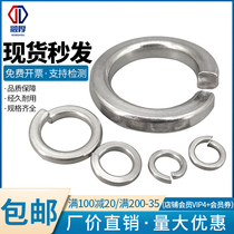 304 stainless steel bomb cushion opening elastic spring gasket mesosushi washers M2M3M4M6M8M14M20M24