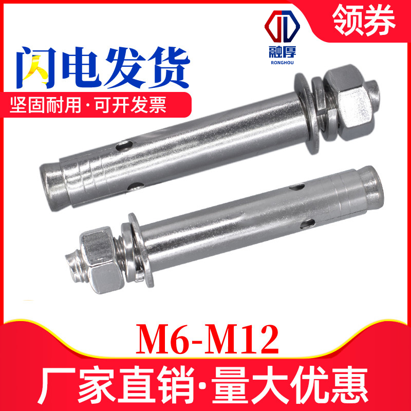 Stainless steel expansion screw blast pipe national scale 201 lengthened pull-burst screw puffed screw M6M8M10M12