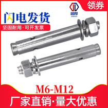 Stainless steel expansion screw Explosion pipe national scale 201 lengthened pull-burst screw expansion bolt M6M8M10M12