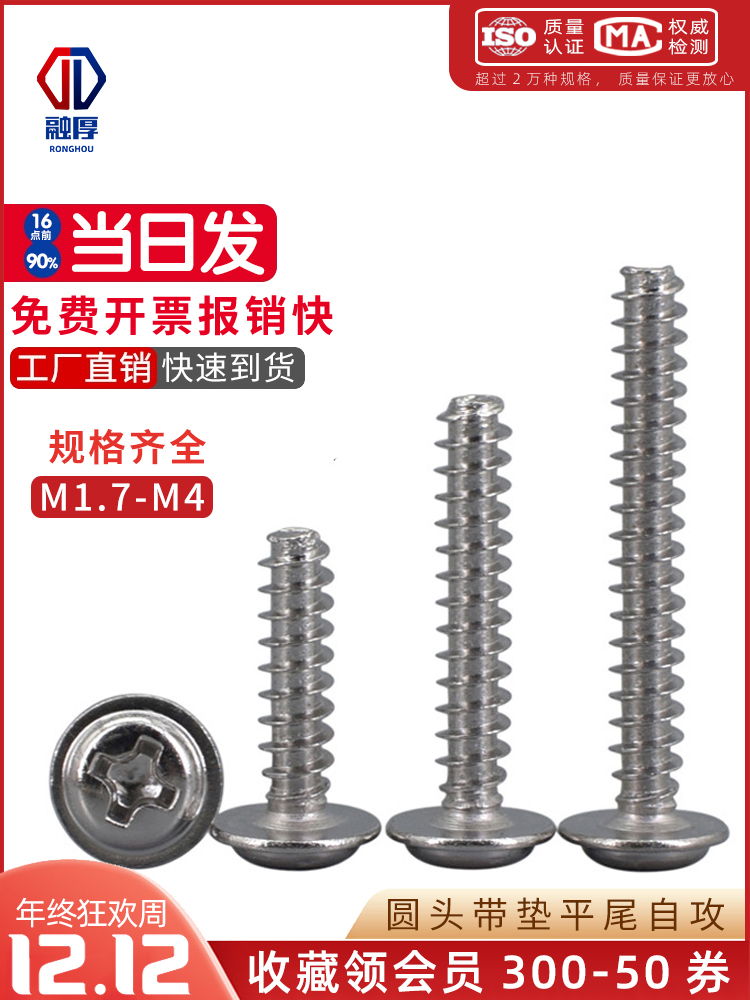 Nickel plated cross round head with cushion self-tapping screw flat tail with self-tapping screws to M1 M1 7M2M2 6M3M4