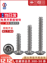 Nickel plated cross round head with cushion self-tapping screw flat tail with self-tapping screws to M1 M1 7M2M2 6M3M4