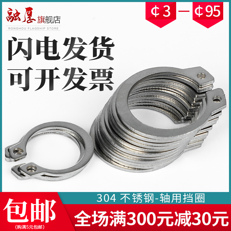 304 stainless steel shaft with C-type clasp shaft card bearing shaft with elastic C-type clasp clamp spring C-shaped external card shaft, 3-28