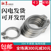 304 stainless steel shaft with blocking ring shaft card bearing shaft with elastic blocking ring snap spring C shape C type external card shaft 3-28
