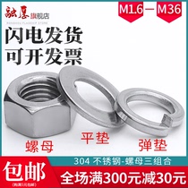 304 stainless steel hexagonal nut flat gasket mesometal spring gasket combined suit M2M3M5M6M8M10