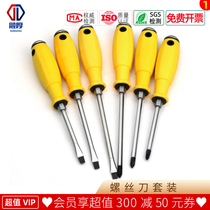 Industrial grade screwdrivers suit with cross-wearing core screwdriver chrome vanadium alloy steel strong magnetic screw batch suit