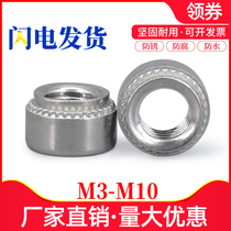 304 stainless steel pressure riveting nut white steel press riveting piece screw cap pressure plate round nut screw cap M3M4M5M6M8M10