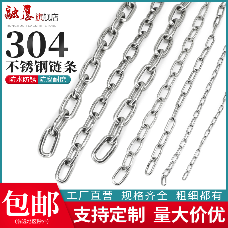 304 Stainless Steel Chain Iron Chain Sub Lifting Guardrails Clotheshorse Pets Dog Autumn Thousands Seamless Lock Chain Strips Galvanized Iron Chain-Taobao