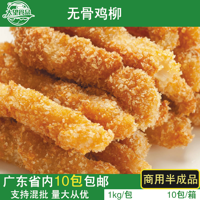 Boneless chicken wicker 1kg strips of frozen ingredients Chicken Rice Chicken Rice Flower Chicken Stick Fried Out of Snack Commercial Semi-finished Products