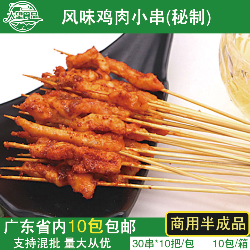 Chicken small string of little fresh meat handlebar meat Fried Roast Roast for a small string of milky Tea Shop Snack 300 Strings