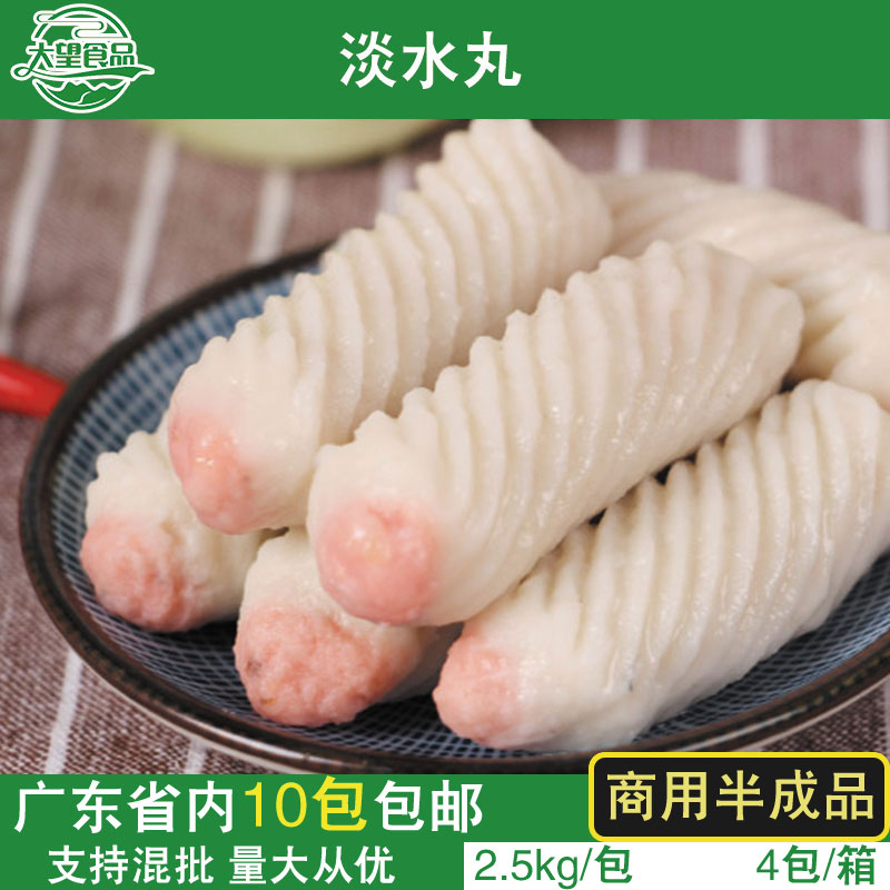 Zhiweilai Danshuiwan hot pot ingredients Otto boiled cold pot skewers ingredients fried meatballs semi-finished products 2 5kg