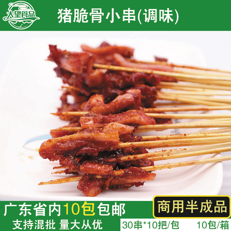 Pork Crunchy Bone Small Strings handlebar strings Roast Roast Pork string Cartilage Mesh Red Small Strings of Fried Commercial Frozen Semi-finished Products