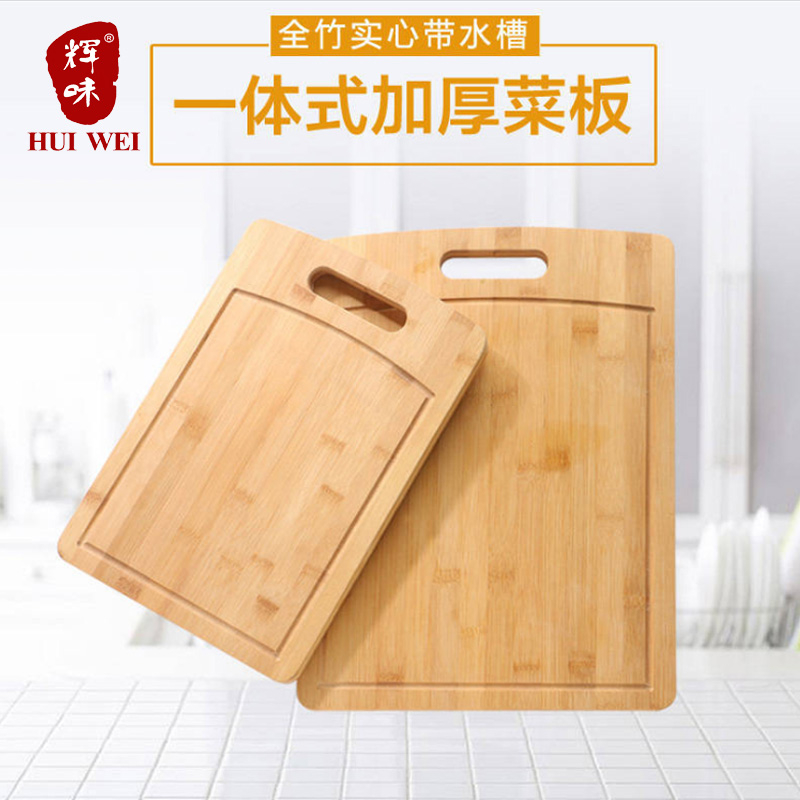 Antibacterial bamboo cutting board solid wood domestic sink chopping block kitchen thickening of plate case plate mildew-proof knife panel cut vegetable sticking plate