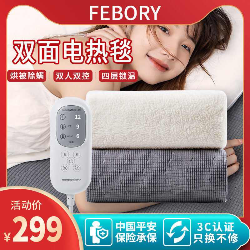 Electric blanket double single electric quilt double control temperature regulation intelligent safety mite dehumidification official flagship store