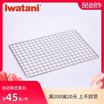 iwatani Iwatani cassette barbecue CB-RBT-Z-AMI Iron wire plated barbecue net Family outdoor