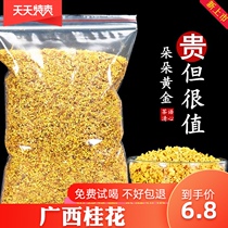 Osmanthus tea 100g Guangxi Guilin Luxiang Jingui special edible fresh dried osmanthus grass tea in bulk with cloves