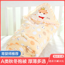 Baby hug by newborn baby wrapped by spring and autumn beginner baby autumn and winter thickened hug Quilt Maternity house Bag Bab Single