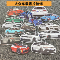 Volkswagen Speed Tten Maiten Golf Ling Car Rearview Mirror Fragrant Sheet Hung Accessories On-board Lavender Pendant Besides Taint Smell