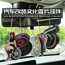 Buy 2 send 1 car retrofit culture Aroma Sheet Hanging in the rearview mirror Aroma Sheet Perfume Pendant On-board Solid Incense