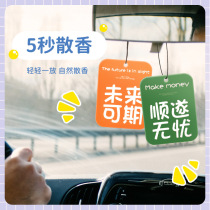 Boomer car hanging decoration Incense Flake Ornament Vehicular Fragrant Lavender Scented Perfume Car Hung Accessories Rearview Mirror Cilanto Pendant Durable