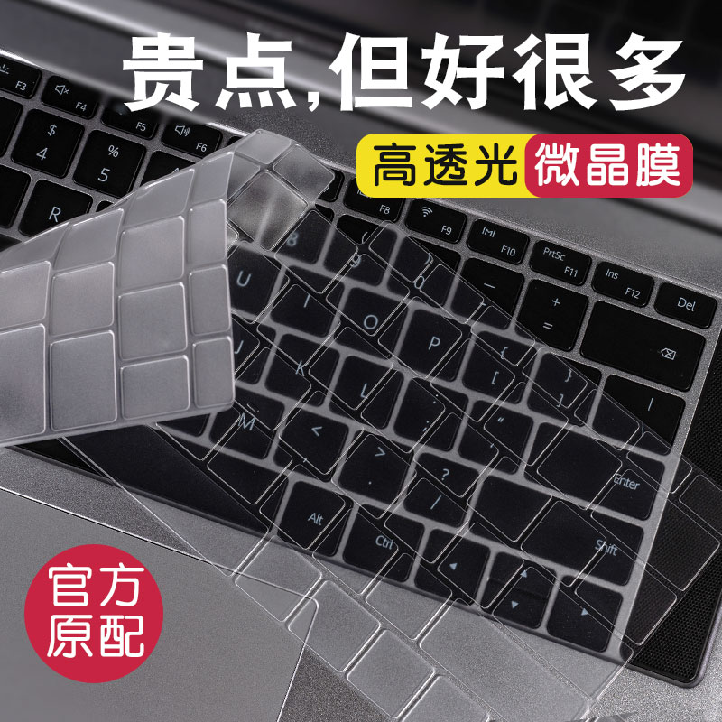 Laptop keyboard protective film for Huawei matebook14 transparent D16 glory magicbook13s dust cover V14 inch XE hunter v700 full