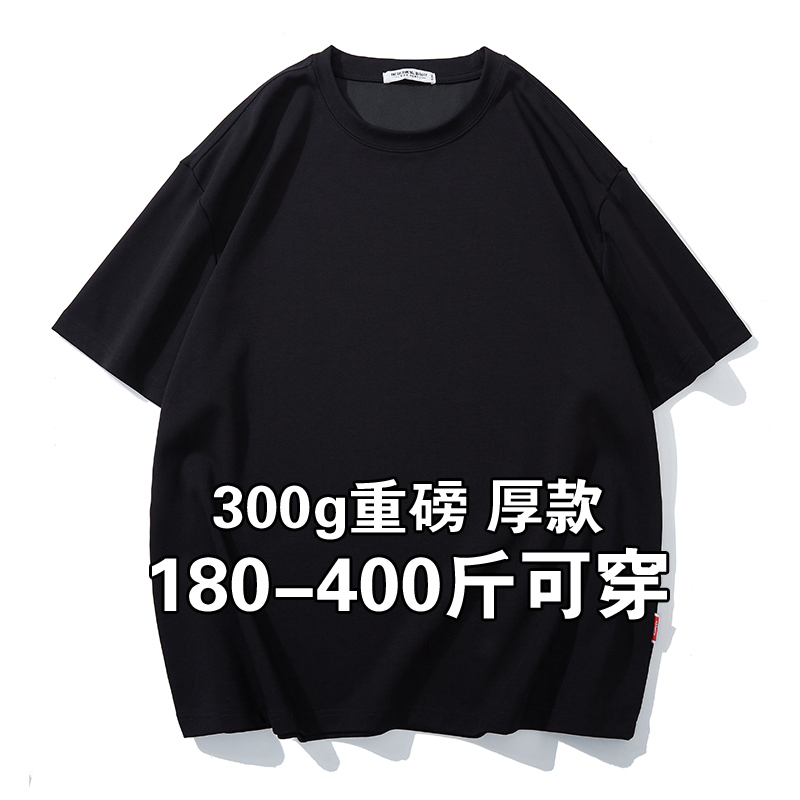 300g Heavyweight Thick Short-Sleeve T-Shirt for Men, Loose Fit, Plus Size for Overweight Men, Oversized Half-Sleeve T-Shirt, Trendy