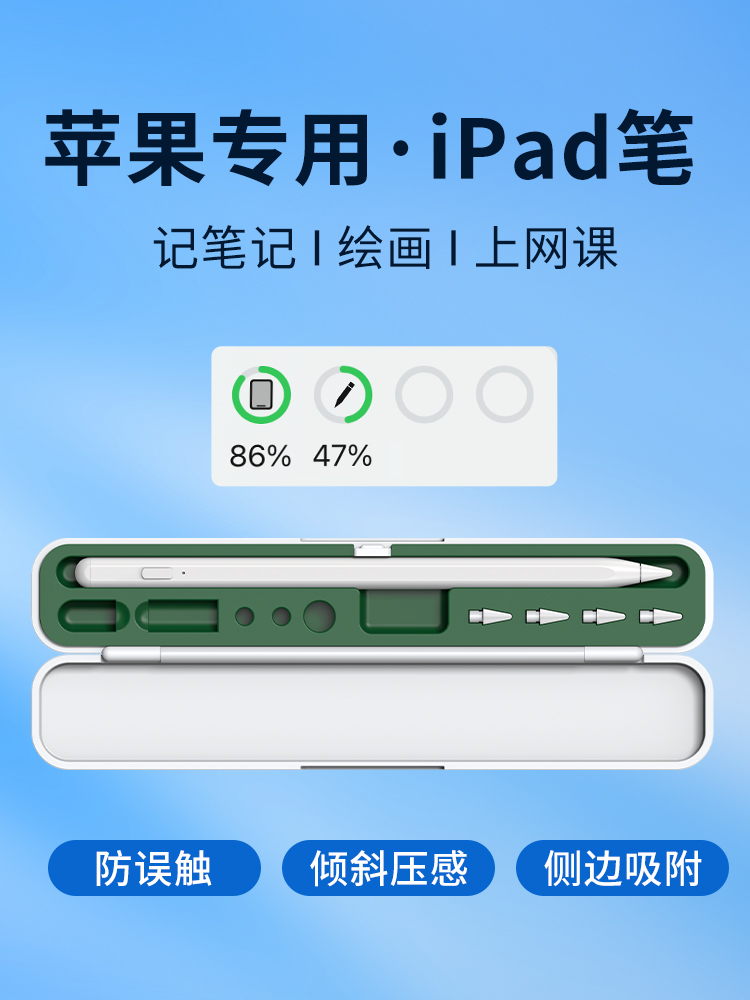 applepencil capacitive pen ipad stylus suitable for Apple tablet anti-mistouch special stylus ipadpencil second generation ipencil first generation ipad