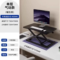 1Ограничение до 10 заказов в день![Osidian Black] Однослойный пневматический подъемный стол (подходит для ноутбуков)