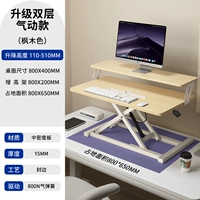 ⭐【 Кленовый цвет】 Новая двойная пневматическая подъемная таблица (Wuji Lifting)