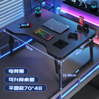 Дебют нового продукта✨Большой размер [E-Sports Black] Подъемная плоская модель из углеродного волокна✨70*48см