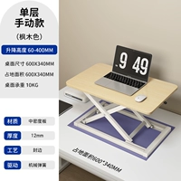 [Maple Wood] Семь столов для подъема передач (бесплатная регулировка)