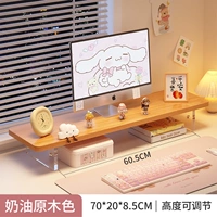 [Цвет кремового дерева]❤️70*20*8,5