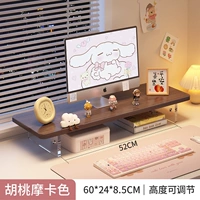 [Цвет ореха мокко]❤️60*24*8,5