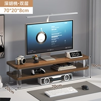 Глубокий грецкий орех ⭐【 двойной слой】 70*20 см.