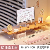 Форма облака [цвет кремового дерева]❤️70*24*8,5