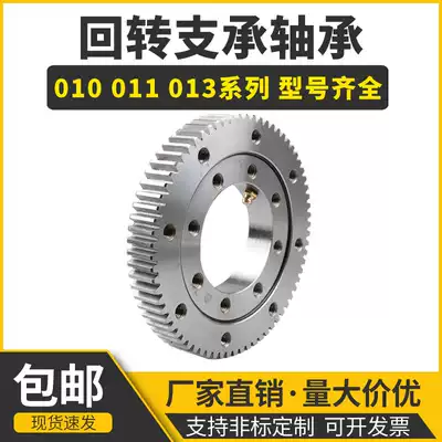 011 External Tooth Slewing Bearing Internal Tooth Slewing Bearing Toothless Rotary Support Small Fog Machine Lifting Robot Arm