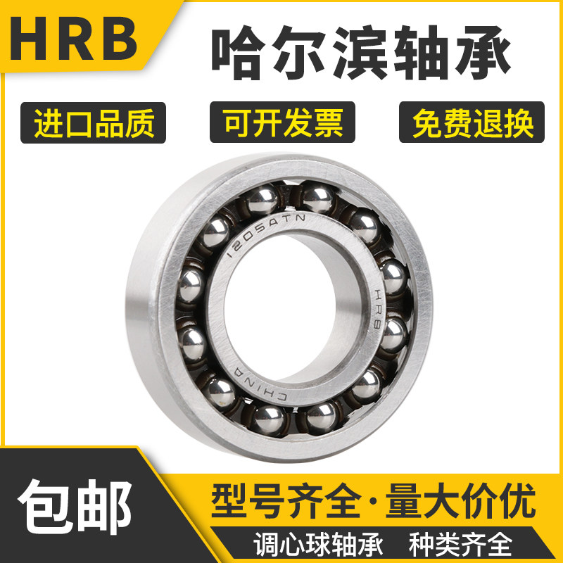 Harbin Dual-row Center Ball Bearing 2303 2303 2304 2304 2306 2306 2307 2308A ATN AKTN