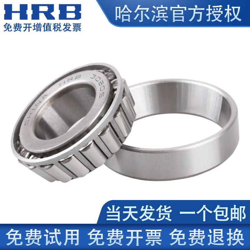 HRB Harbin Tapered Roller Bearing 32009 32010 32011 32012 32013 P4 P5 EM