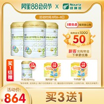Newruizi New Zealand imported infant formula milk powder Flat Run 2 stages 900g*3