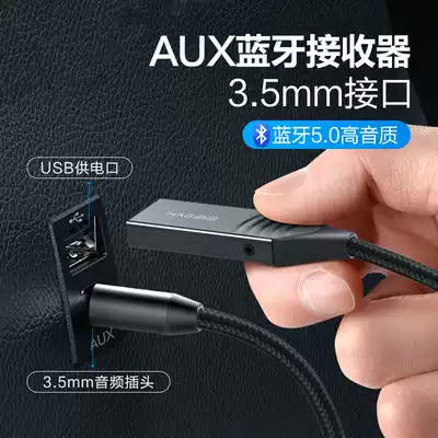 aux car Bluetooth receiver car 5 0 audio high sound quality usb to 3 5 audio box hands-free external no